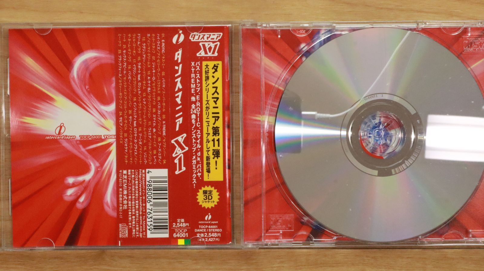 ダンスマニア EX1 Amazon.co.jp: ダンスマニア EX 1: ミュージック