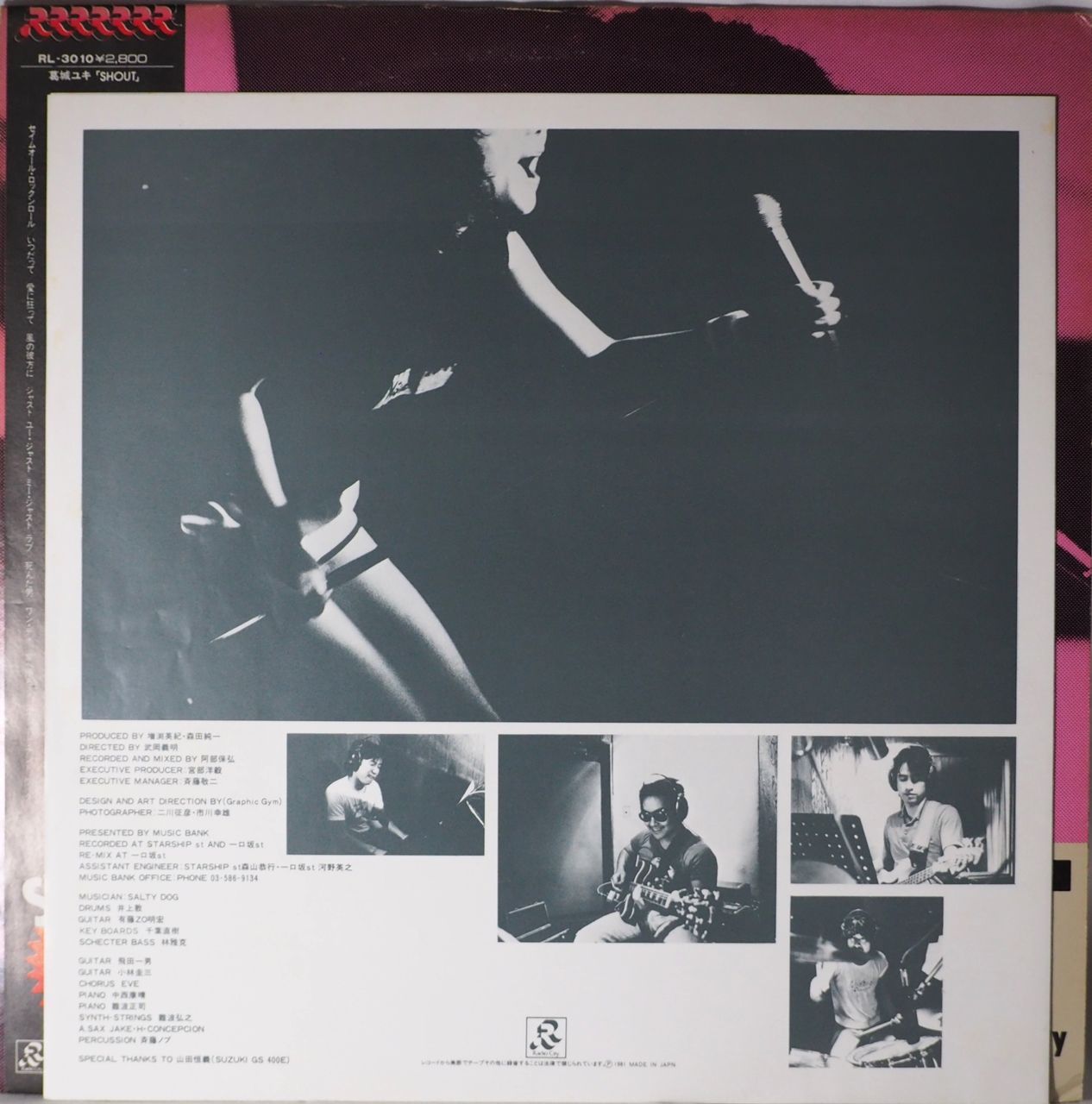 葛城ユキ & ソルティ・ドッグ／SHOUT - メルカリ