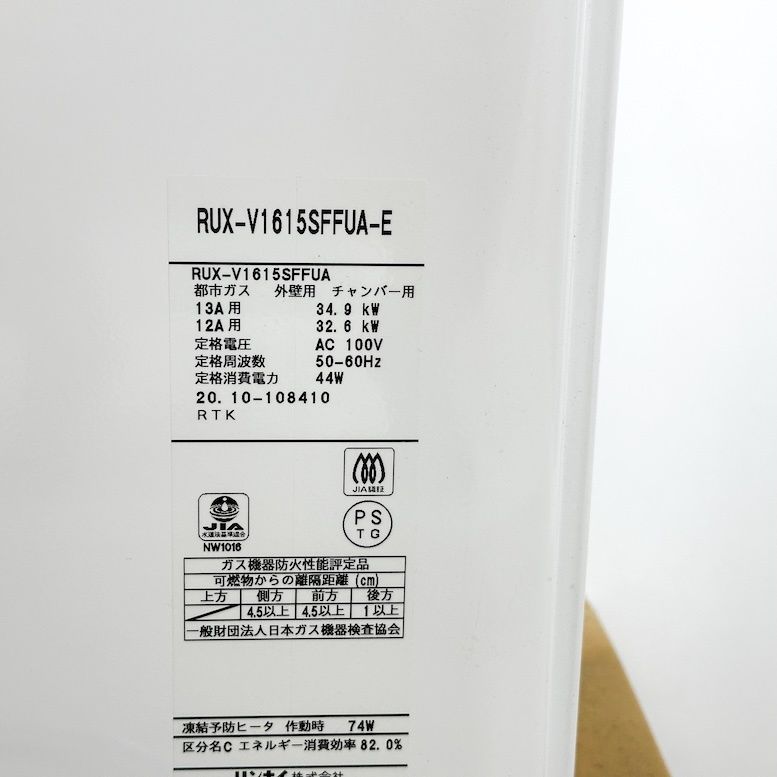 給湯