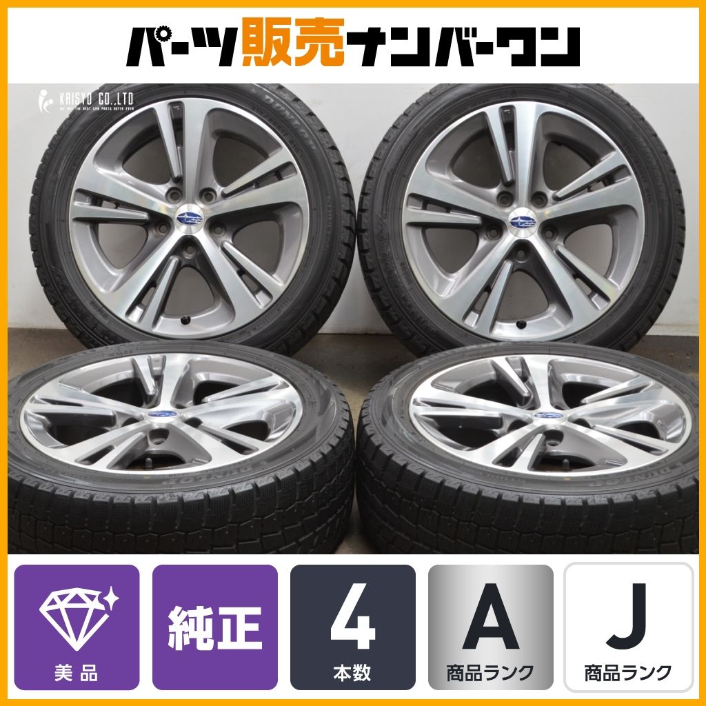 ホイールのみ販売 スバル レヴォーグ 純正 17in 7J 55 PCD114.3 ダンロップ WM02 215 50R17 GU インプレッサハッチバック 流用