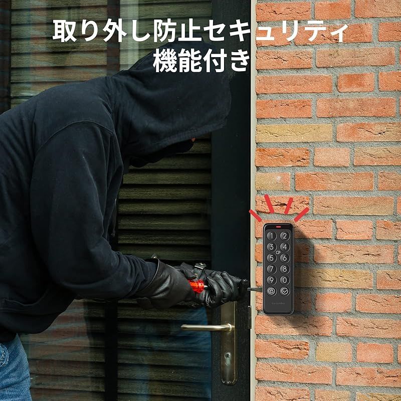 住宅管理 カードキー付き