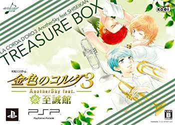 【中古】 金色のコルダ3 AnotherSky feat.至誠館 トレジャーBOX - PSP