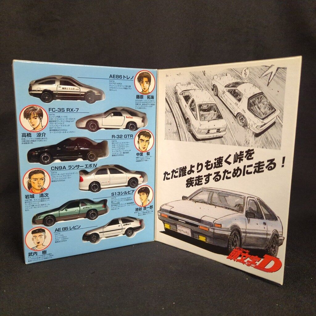トミー コミックトミカ 頭文字D [公道最速伝説]/6台セット Vol.1