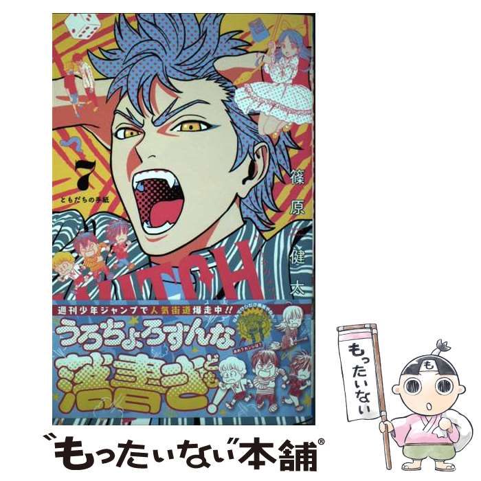 中古】少年コミック ☆未完)ウィッチウォッチ 1～23巻セット