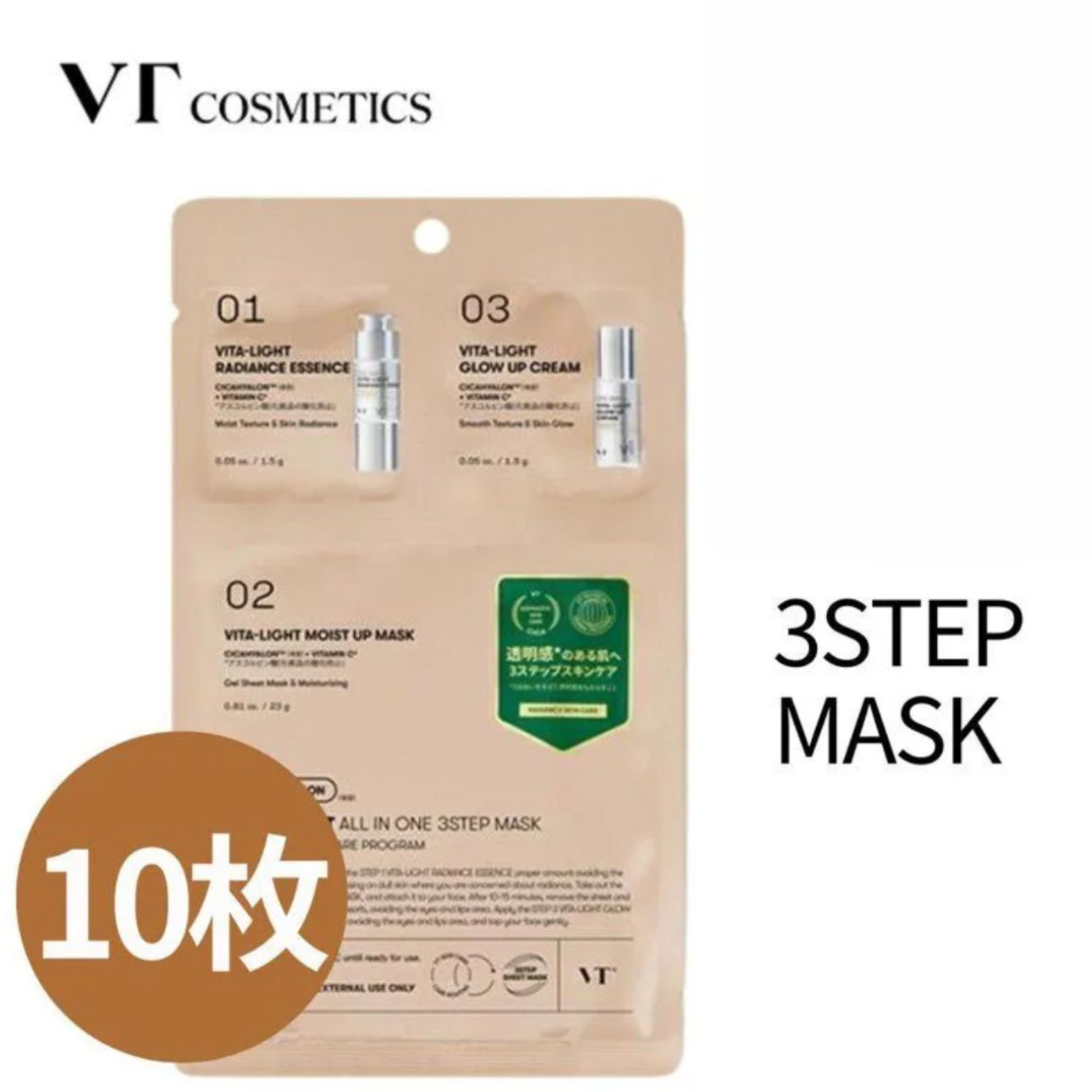 VT ビタライト オールインワン 3STEPMASK 3ステップ マスク ビタ 【10枚】 VT シートマスク VT cosmetics オールインワンマスク オールインワン VT ビタライトオールインワン