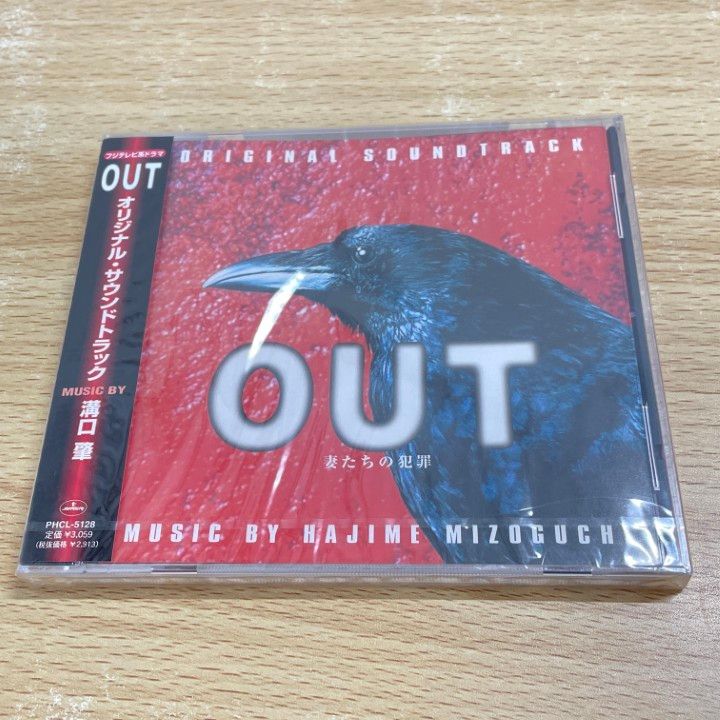○01)【同梱不可】【未開封】OUT 妻たちの犯罪 オリジナル