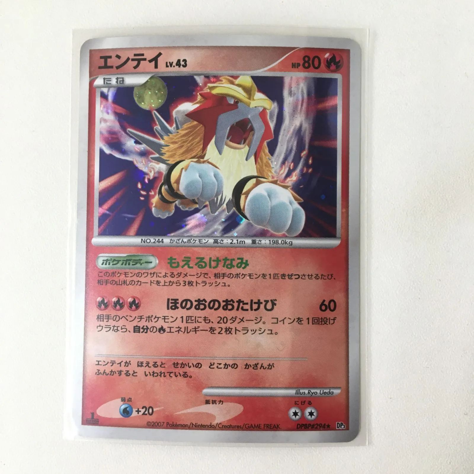 PSA10 エンテイ　LV43 1ed   ポケモンカードもけもけPSA一覧