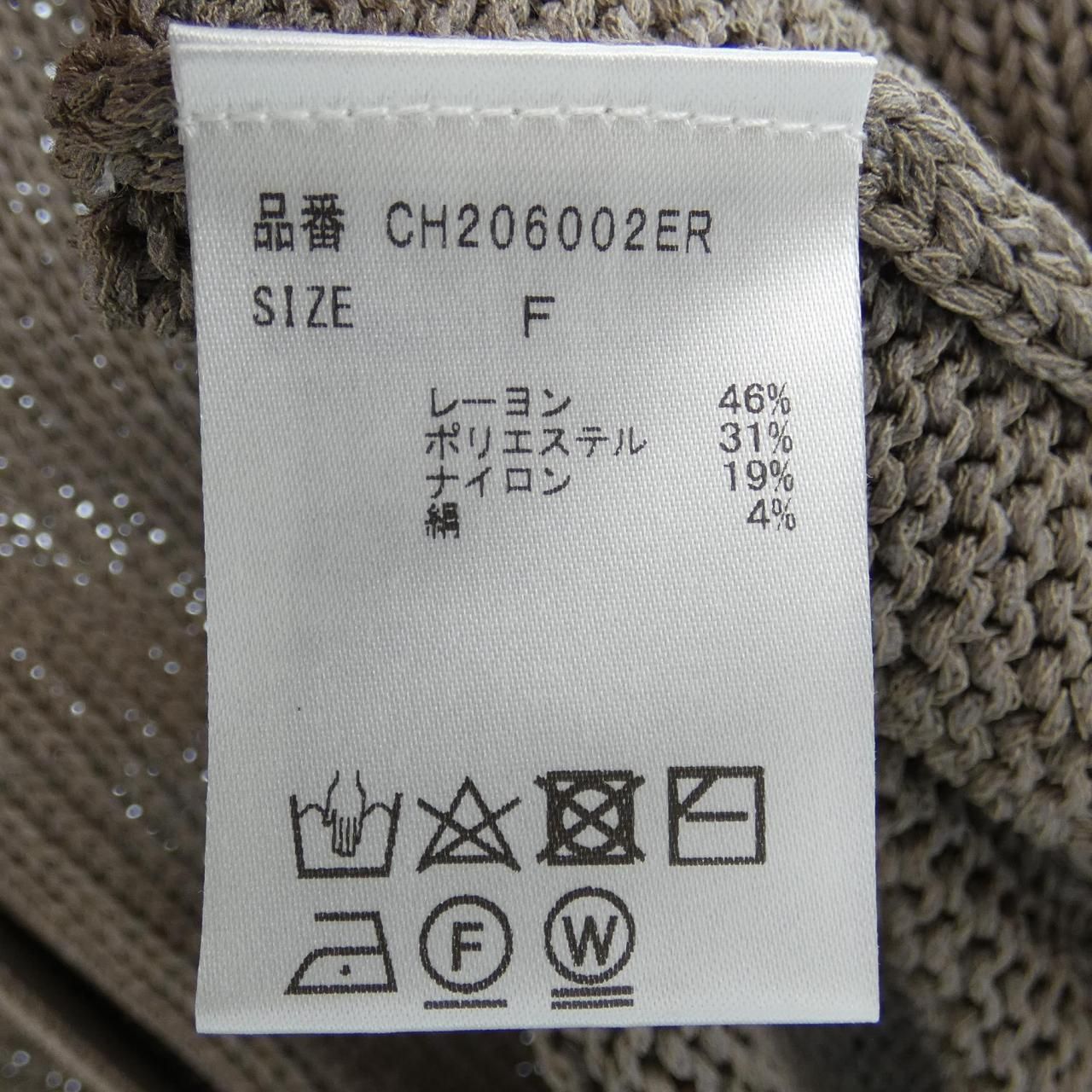カーディガン