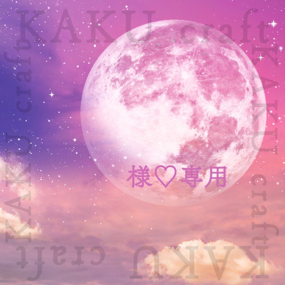 オーダーページ【antique3102⭐︎プロフ読んでね 様】☆ 【公式通販】