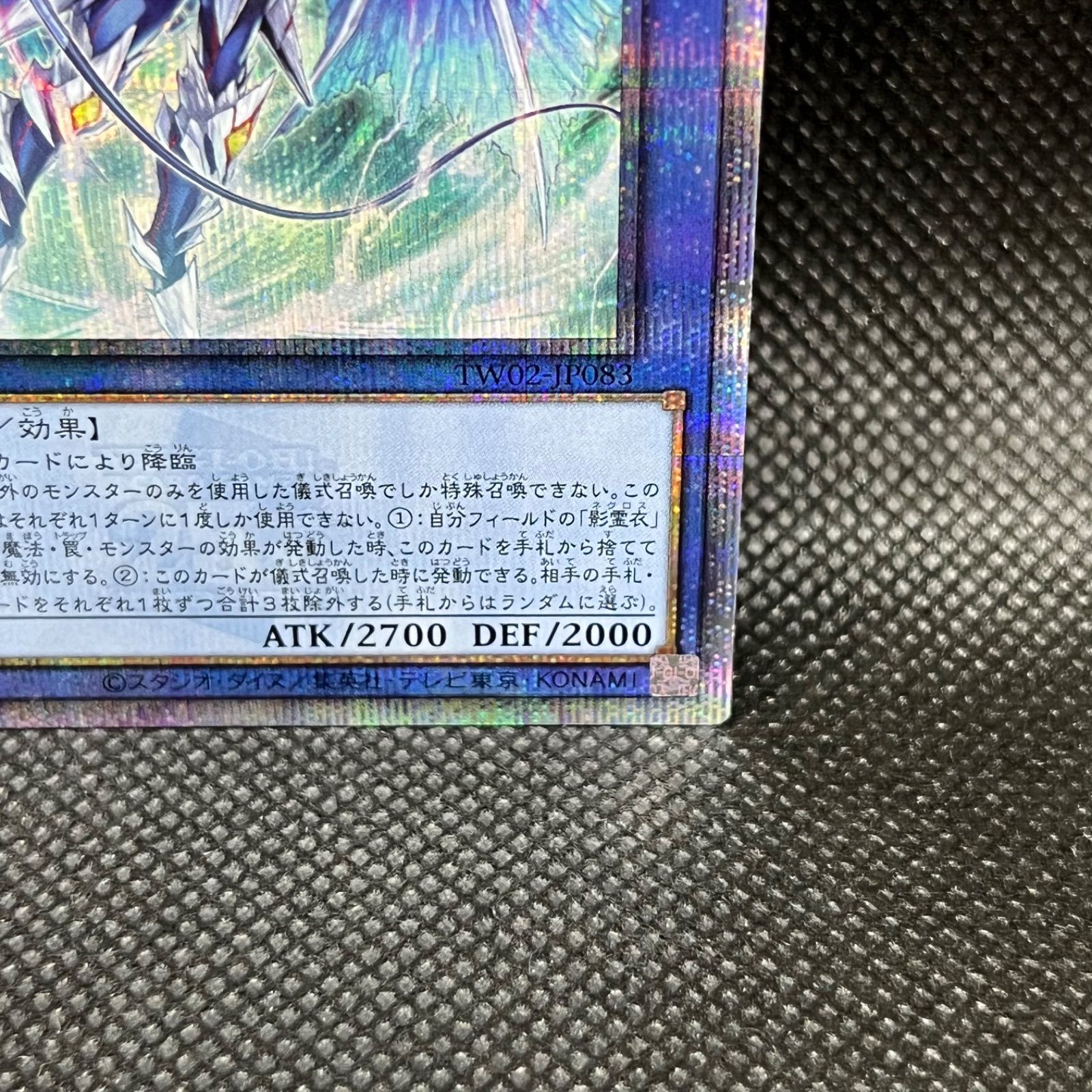 遊戯王 新規イラスト トリシューラの影霊衣 クォーター
