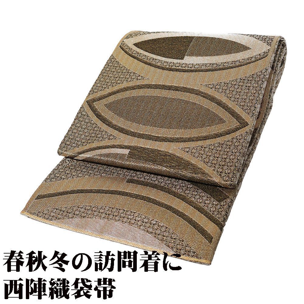 袋帯 礼装用袋帯 単品 ブランド帯 JAPAN STYLE ジャパンスタイル