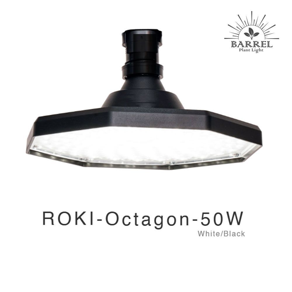BARREL ROKI Octagon 50W 植物育成ライト LED パネル 高演色 観葉植物 多肉植物 室内栽培 タイマー付き 長寿命