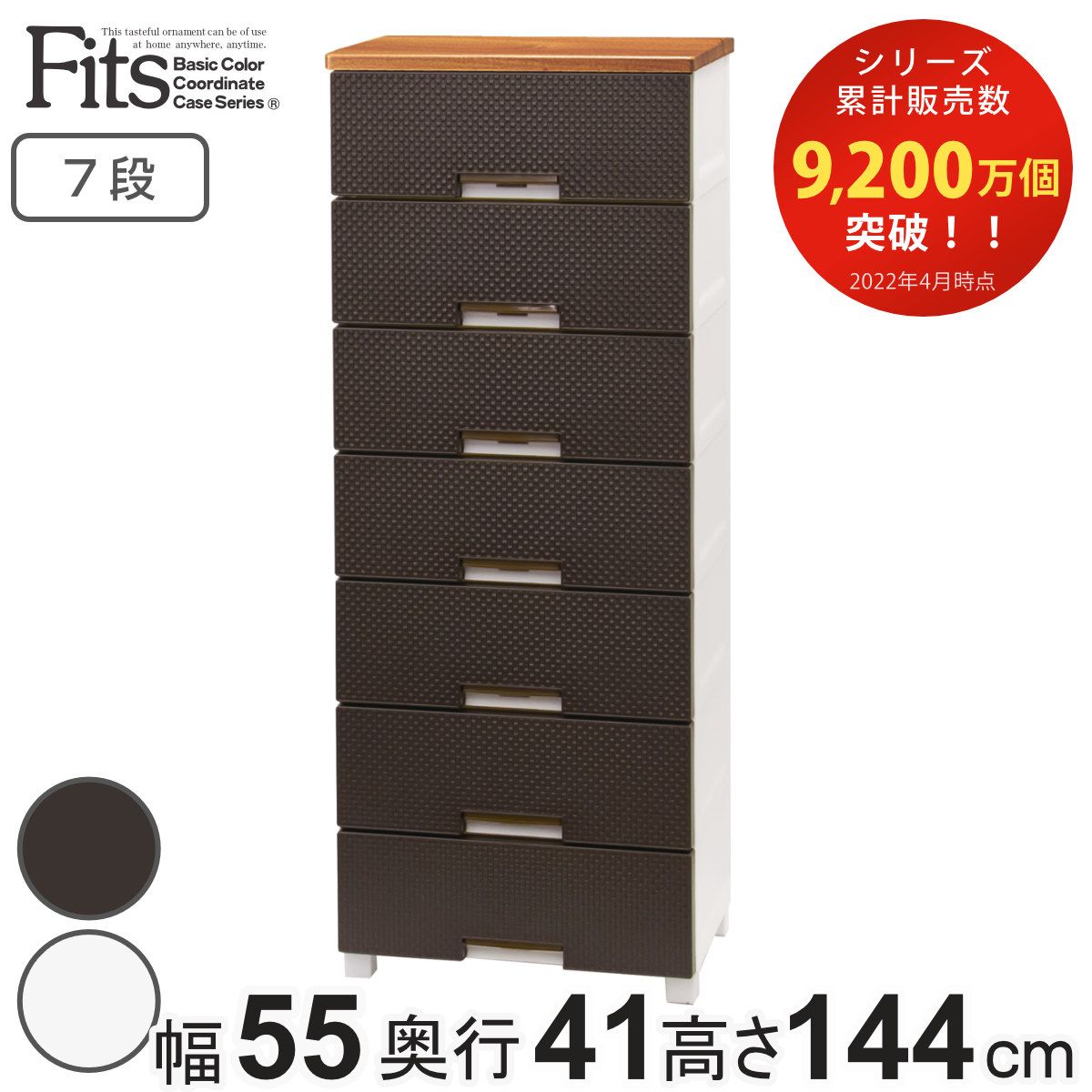 フィッツプラス メッシュFM5507 7段 ブラウン 楽天市場】チェスト