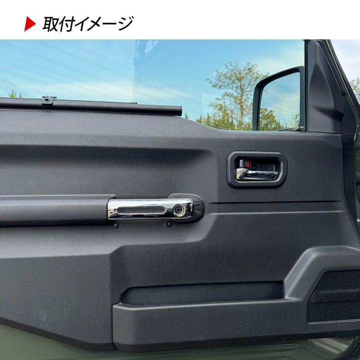 ジムニー ドアハンドルカバー JB64 JB74 カーボン柄 左右ドア用セット fl-line_carb-1