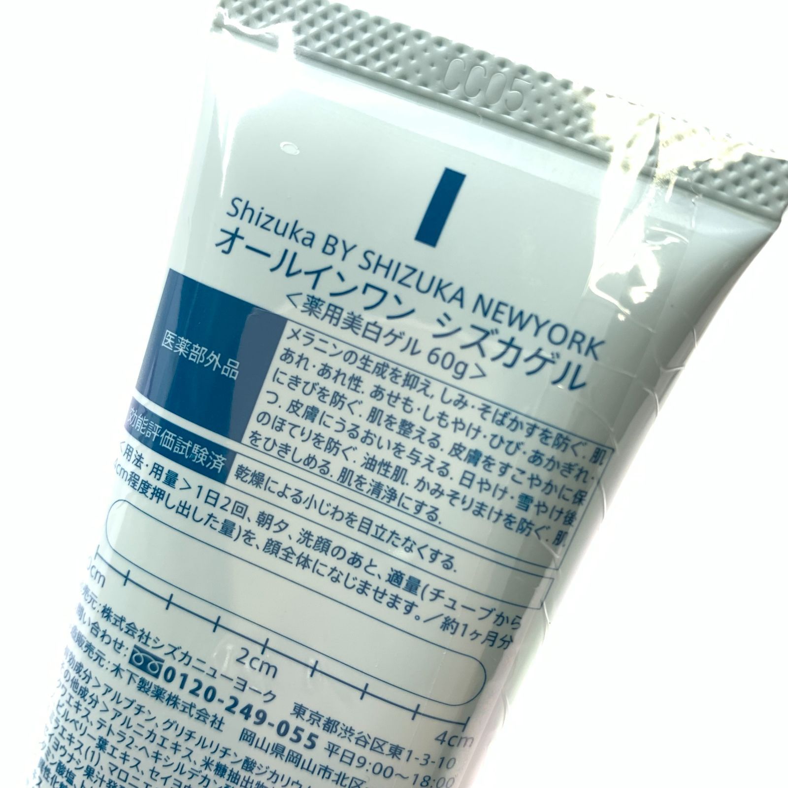 未使用 Shizuka BY SHIZUKA NEW YORK オールインワン シズカゲル 薬用 