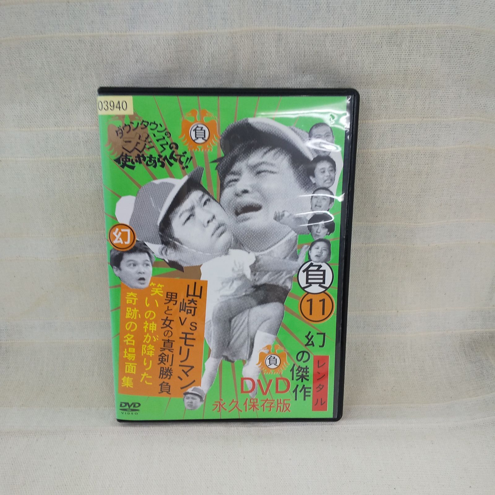 トップ 山崎 vs モリマン dvd