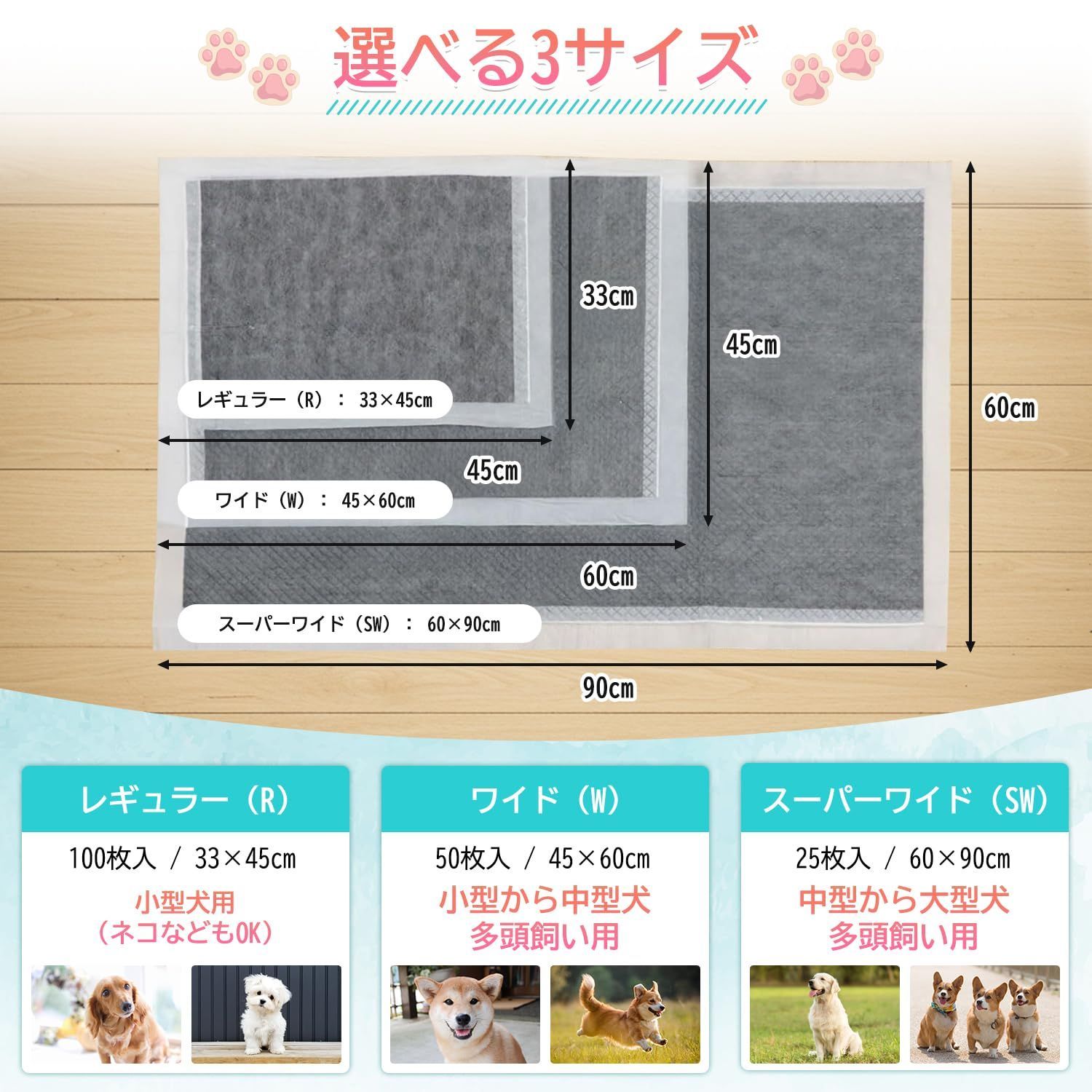 数量 Mofutto モフット ペットの消臭名人 獣医推薦 超消臭 超吸収 ペットシーツ 厚型 犬用 猫用 トイレシート 吸水シート 使い捨て 竹炭を濃厚配合 ニオイスッキリ ぐんぐん吸水 足ヌレ防止 抗菌 雑菌抑制 ワイド 45×60cm 15