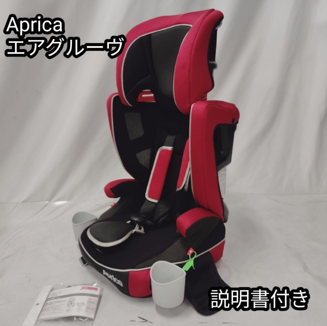美品 Aprica ジュニアシート エアグルーヴ チャイルドシート