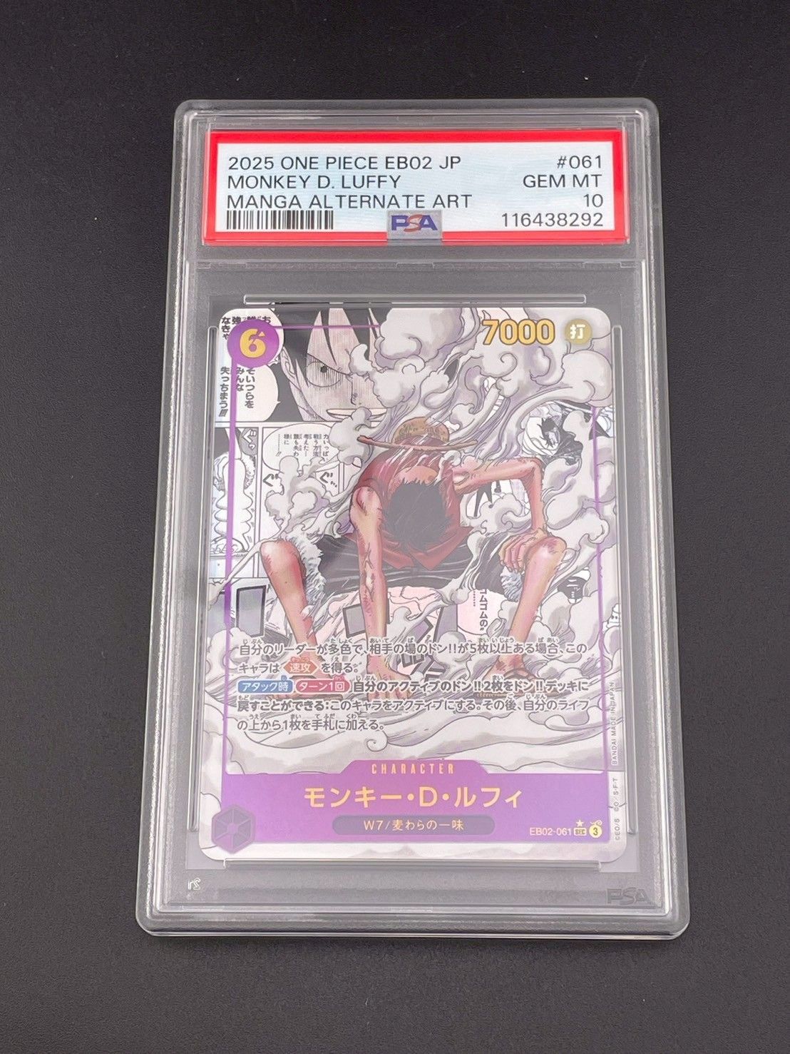 【PSA10】ルフィ　コミパラ SEC PSA10】 モンキー・D・ルフィ (コミパラ/漫画背景) [SEC] {OP09