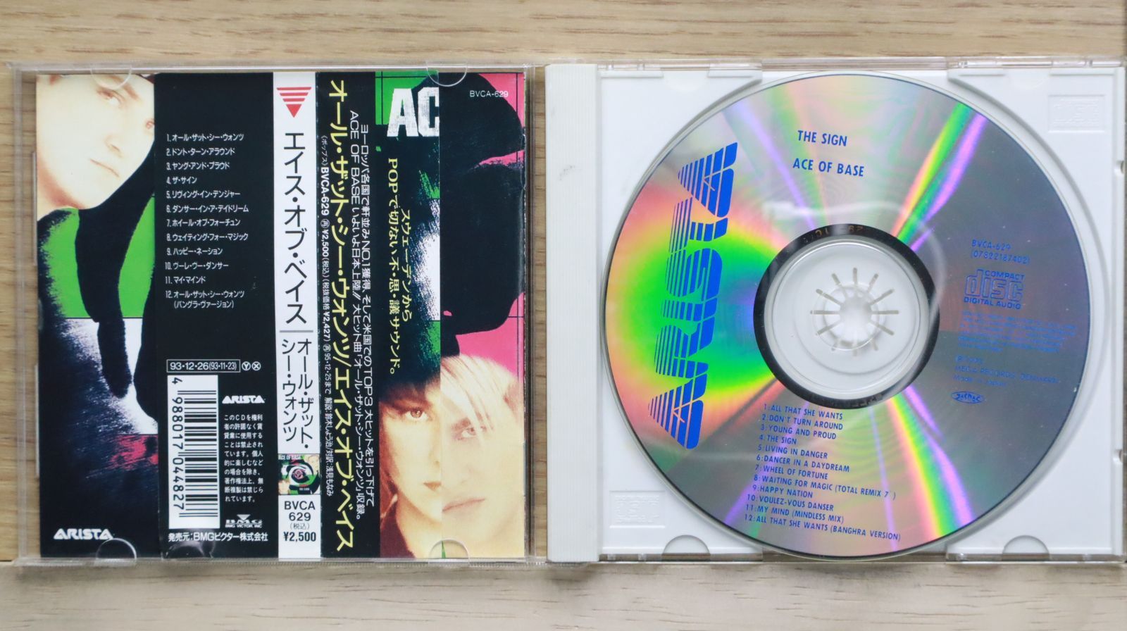 国内盤CD☆エイス・オブ・ベイス/Ace of Base□ オール・ザット・シー