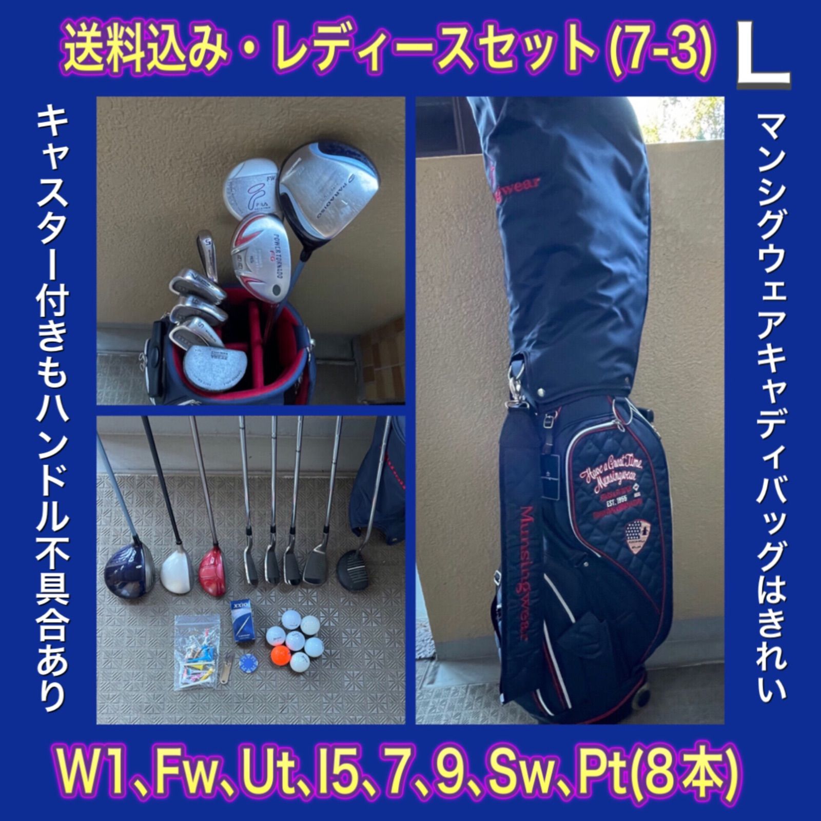 必見☆レディースゴルフセット☆右打ち用 080124004-➃《送料込み》《女性用》《やさしいレディースセット