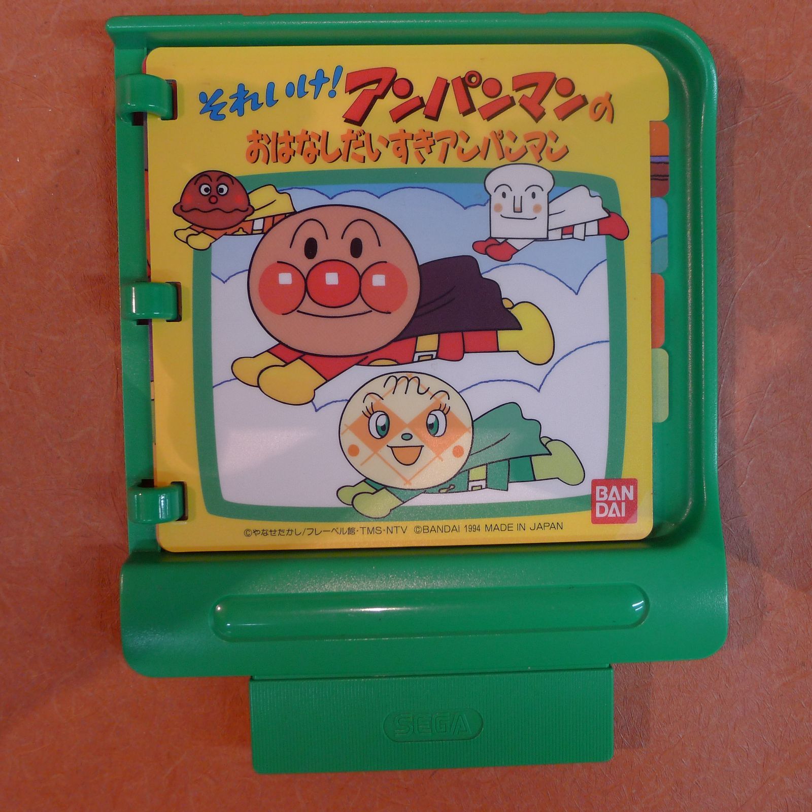 SEGA セガ ピコ専用 絵本ソフト4点 わんぱくドライブ でんしゃだ