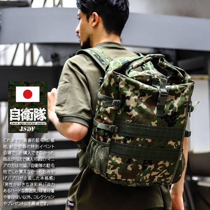 陸上自衛隊　迷彩バックパック　大容量 自衛隊 グッズ 陸自迷彩 リュック 防水 大容量 バックパック 特大
