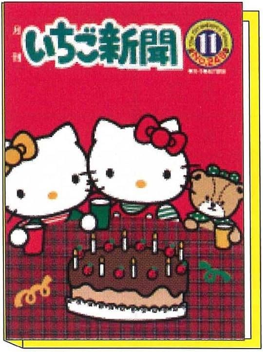 サンリオ ハローキティ いちご新聞 50周年 レターパッド レッド