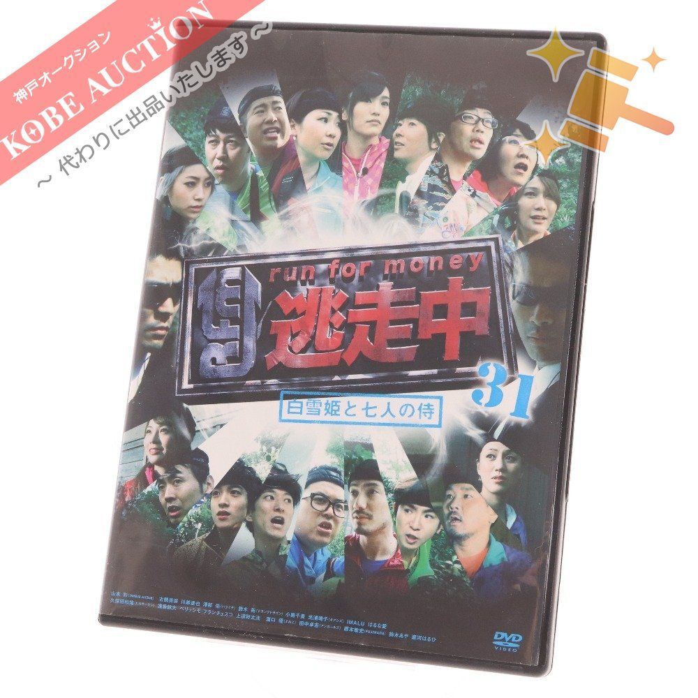逃走中 31 32&33 2枚組 セット セル版DVD k1606