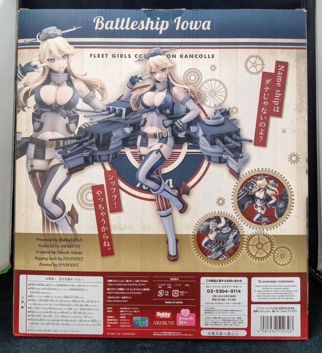 ホビージャパン Iowa アイオワ フィギュア 艦これ amakuni Amazon.co.jp: ホビージャパン限定 艦隊これくしょん -艦これ