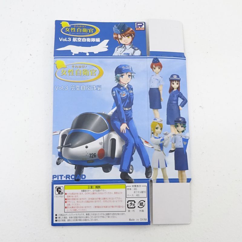 三重店】それゆけ!女性自衛官 Vol.3 航空自衛隊編 フィギュア 全
