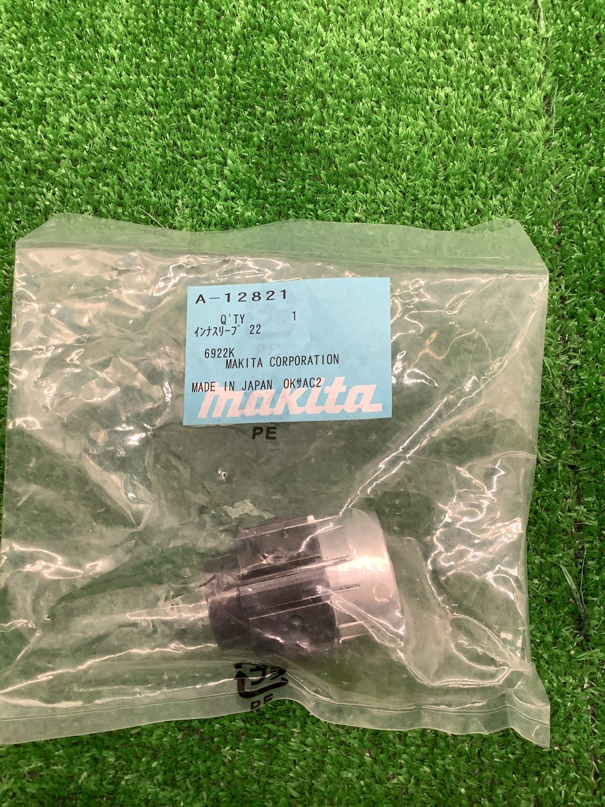 領収書発行可】☆Makita/マキタ インナースリーブ 22 6922K用 [ITY86S79T4WM][エコツール岡崎インター店] - メルカリ