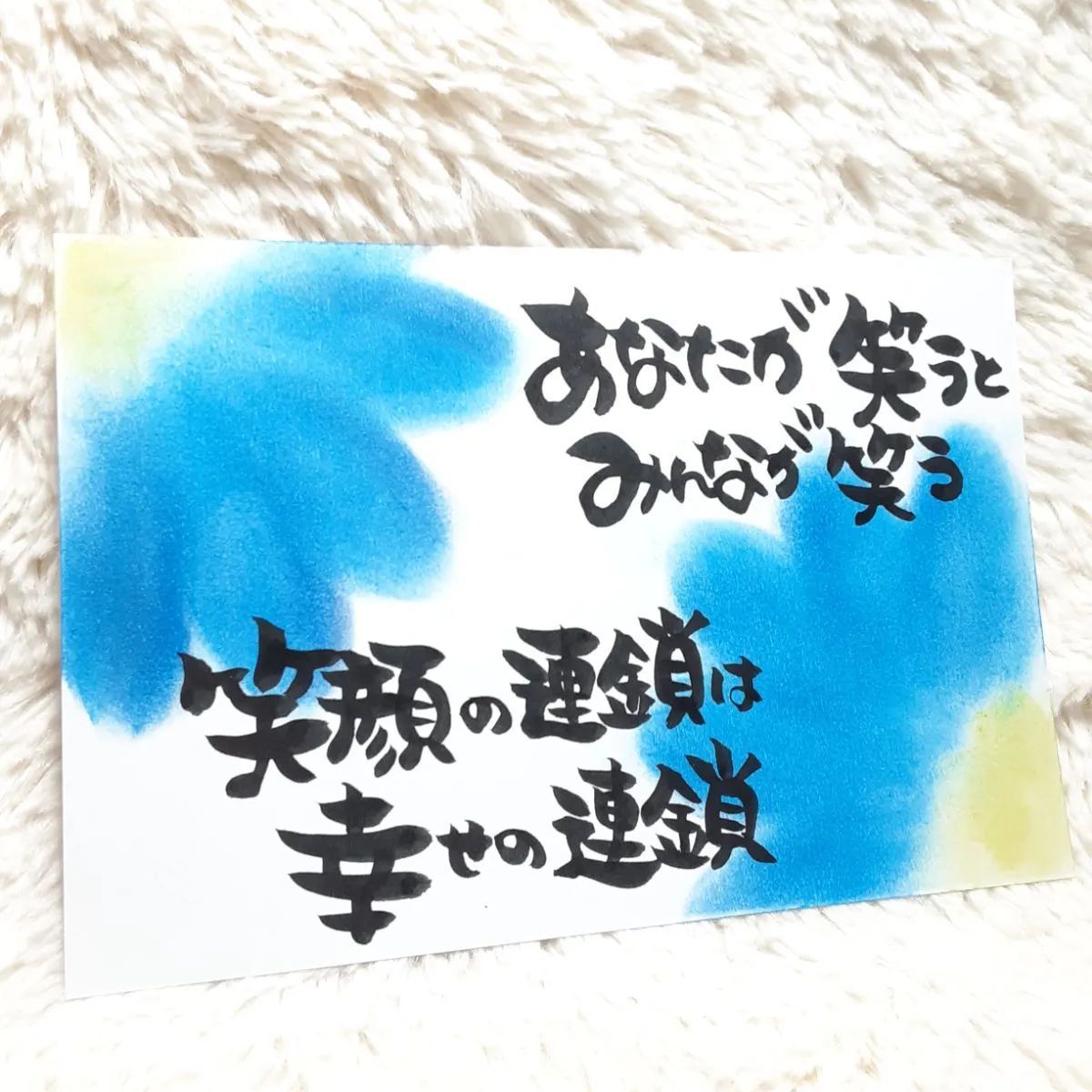 ❤️34❤️再販可能❤️あなたが笑うと❤️ポストカード ポエム