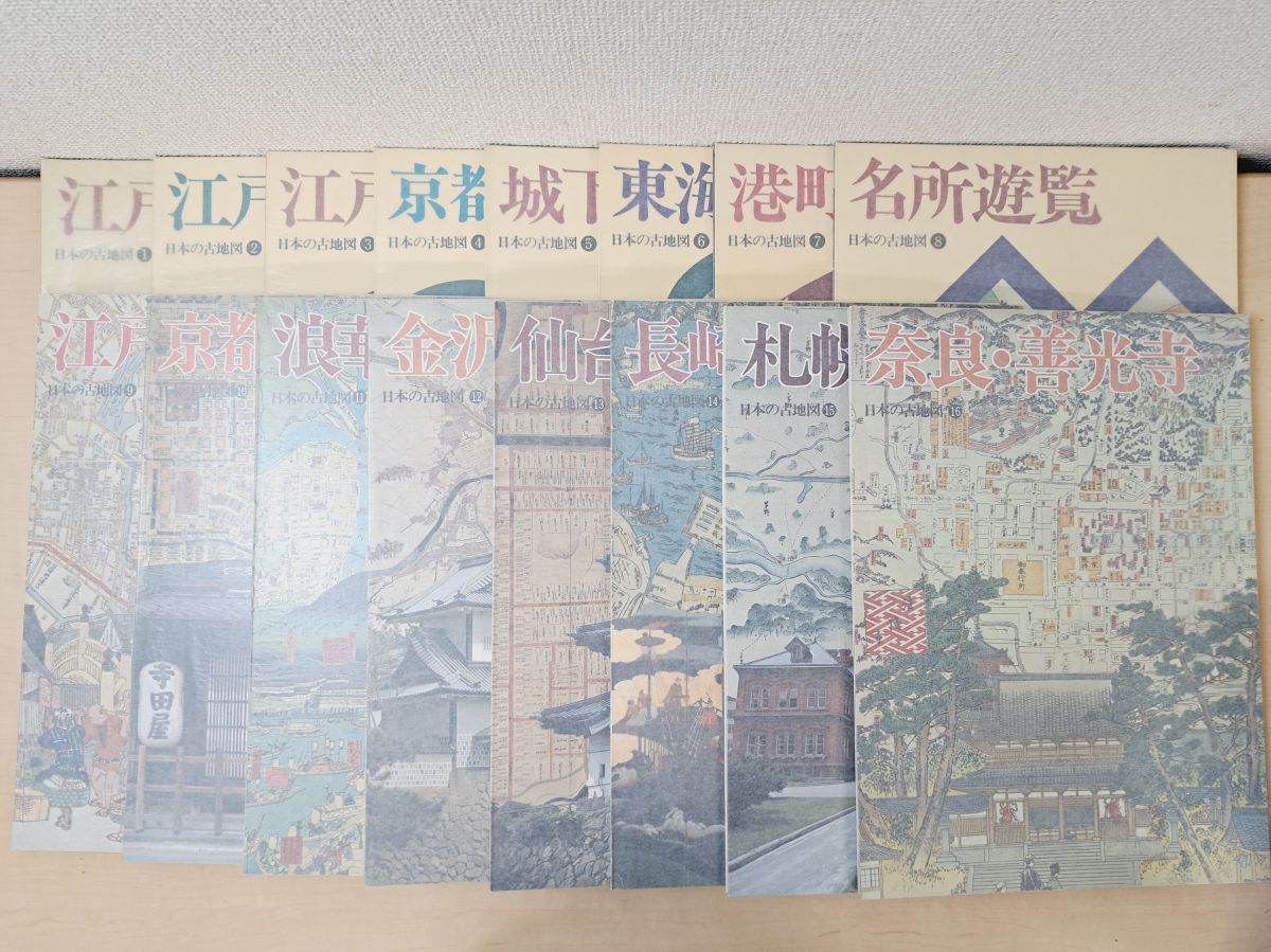 講談社　日本古地図大成　世界図編　中古 日本古地図大成 : 世界図編 解説共 全2冊揃(織田武雄, 室賀