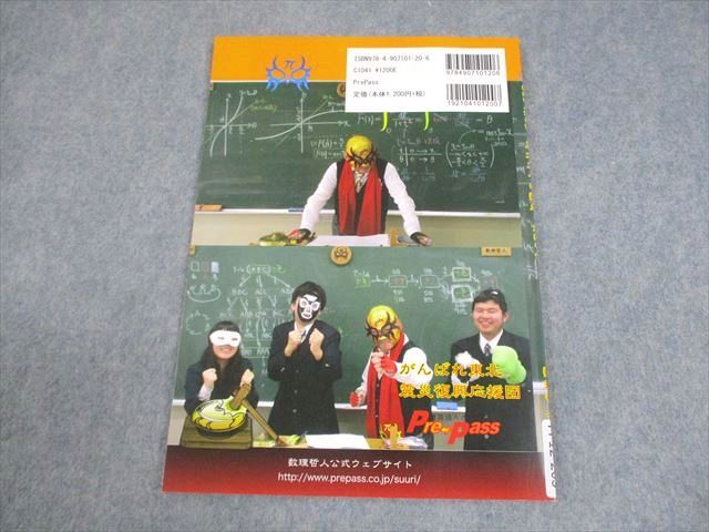 知恵の館文庫 東北大学 数理哲人講義録 東北大への数学 第拾壱巻