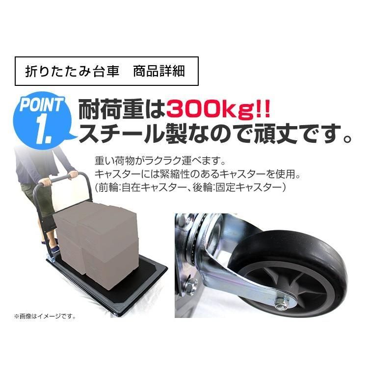 キャリーカート 300kg