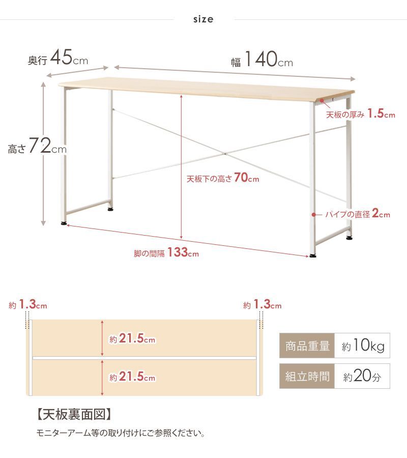 パソコンデスク 140cm幅 奥行45cm 省スペース 勉強机 大人 大学生 白