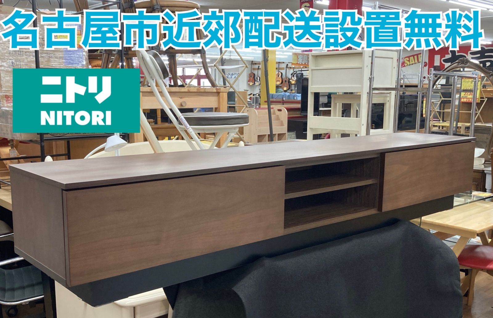 S204 ⭐ 綺麗 NITORI ローボード(レシェンテ 180 MBR) テレビ台 TV台 TVボード テレビボード 幅180cm USED 名古屋市近郊送料設置無料⭐S204 ⭐ NITORI ローボード(レシェンテ 180