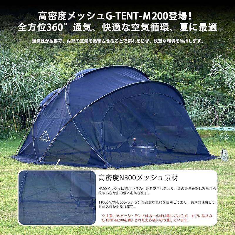 新品】 Tenplay「G-TENT-M200」専用メッシュテント N300