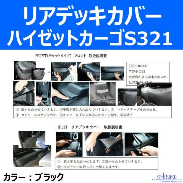 CARGO デッキバンS321Wも適合