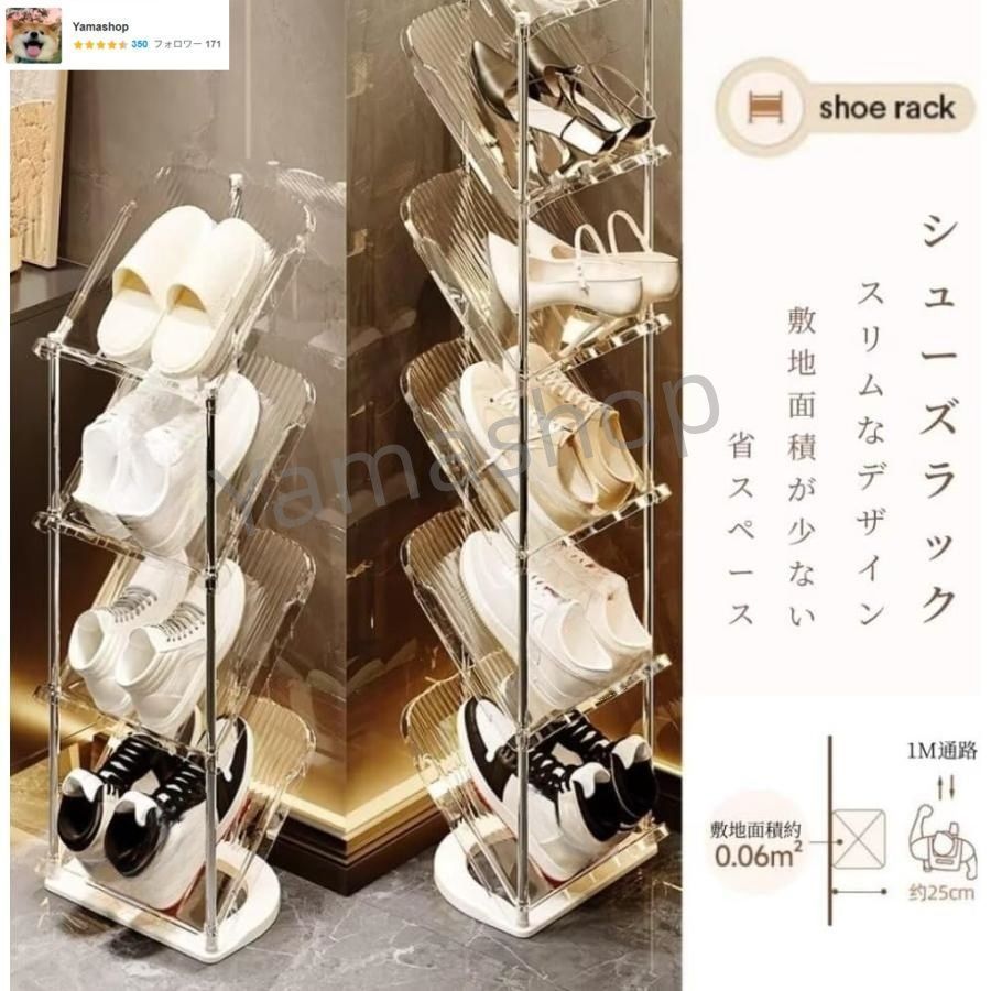 シューズラックスリム靴収納斜め置き6段下駄箱玄関収納靴入れ軽量安定省スペース組み立て簡単おしゃれ屋内屋外玄関廊下狭い空間向け幅