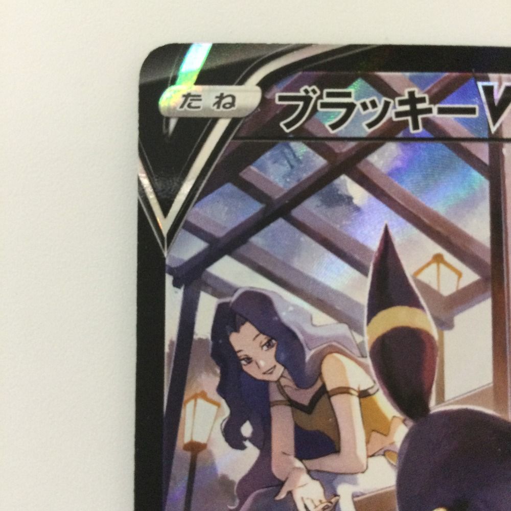 ζζ ポケモンカード ブラッキーV 244/184/S8B/B CSR ポケカ カリン