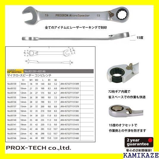 ☆便利_Z015 プロクソン Proxxon マイクロスピーダーコンビレンチ 固定