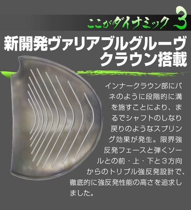 最安値】ほぼ高反発!の適合最強反発力の豪快な飛び! ダイナミクス ドライバー - メルカリ