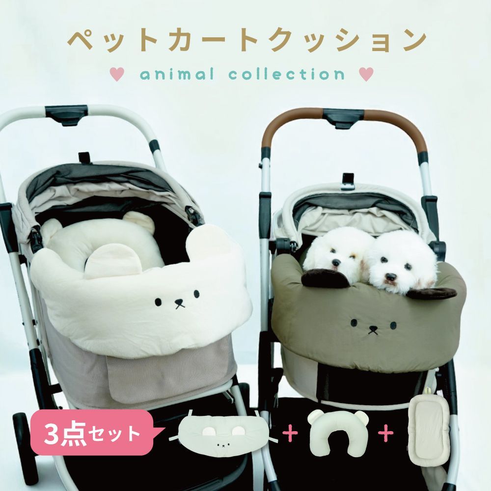 3点set コンフォーター あごのせ カートクッション Amazon | ペット
