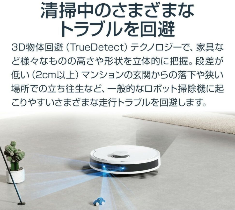 ロボット掃除機 DEEBOT N8 PRO+ - メルカリ