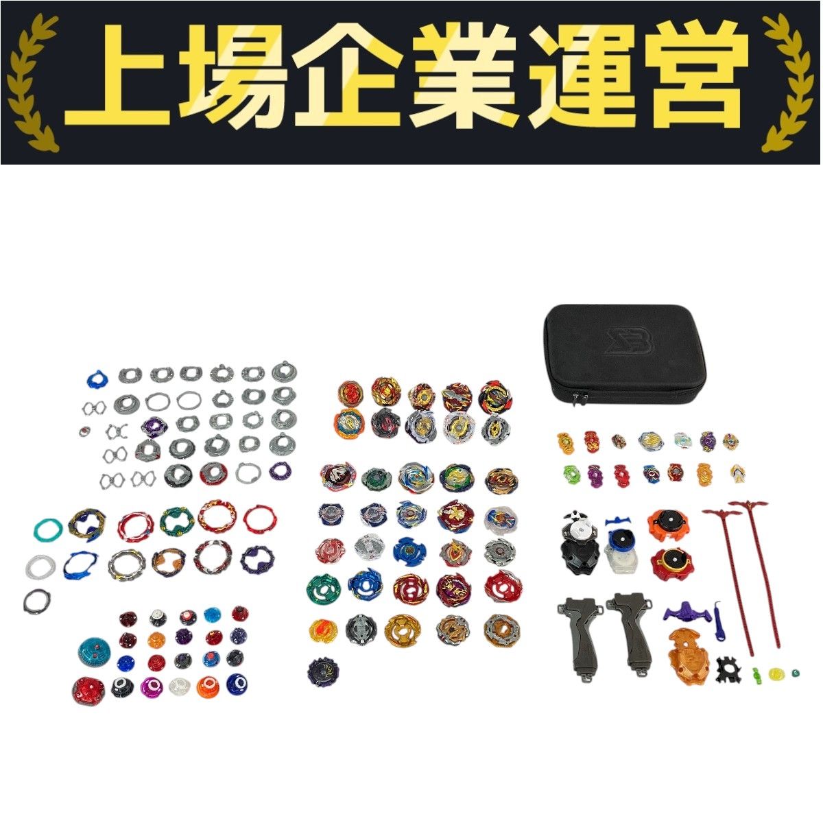 ベイブレードバースト おまとめ 約2.4キロ ケース付き おもちゃ ベイブレード タカラトミー N10208516