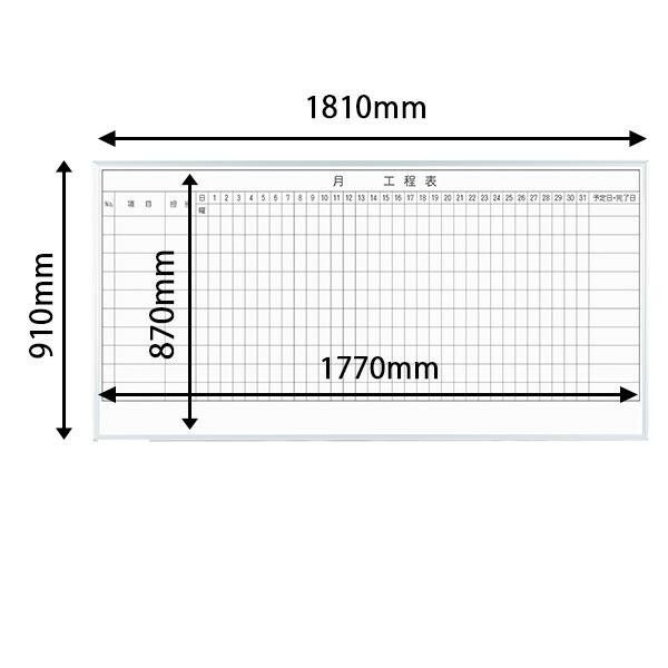 馬印 レーザー罫引 月工程表 3×6 1810×910mm 10段 MH36K110