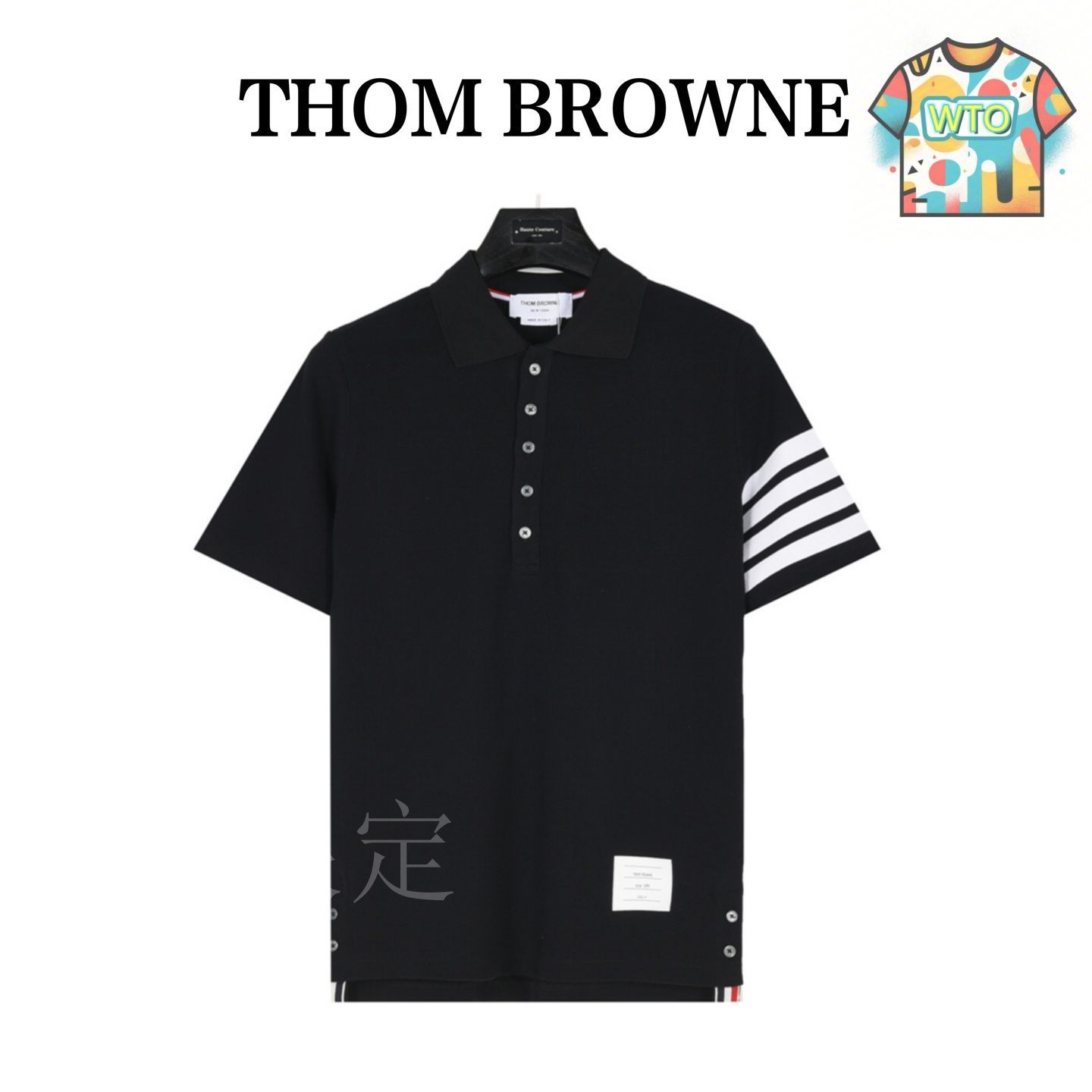 THOM BROWNE ポロシャツ　新品 メンズ Tシャツ＆ポロシャツ | Page 4 | Thom Browne