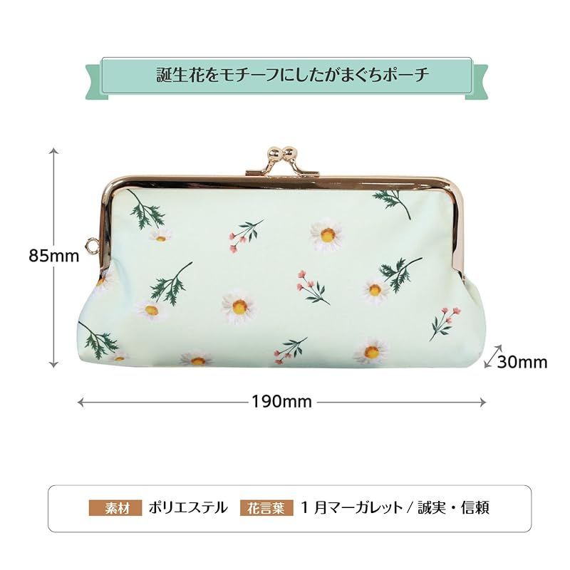 がまぐちポーチ 花こよみ